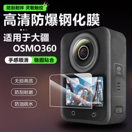 For DJI OSMO 360 Tempered Film DJI Sports Camera Accessories for DJI OSMO 360 Screen Protector