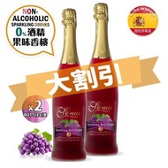 [2支] 0%無酒精果味香檳 - 紅提子味Non-Alcoholic Sparkling Drink - Red Grape