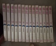 佛陀  手塚治虫漫畫 小甜甜 漫畫 全套