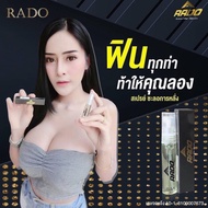 ของแท้แน่นอน Rado สเปรย์อึดทน  ออกไวไปแฟนคุณชอบไหม  1 ขวดเพียง 179.- ปกติ 359.-