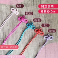 Weixiang Craft (DIY Materials) - Ribbon Knots, Yushou Knots, Auspicious Knots (Multiple Colors)