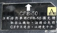 二手金嗓G&V擴充槽前歌庫CFB50A+256M CF卡(無配件測試不知好壞當銷帳零件品)
