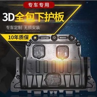 Suitable for Honda Eighth Generation Civic Engine Guard Plate Ninth Generation Tenth Genera