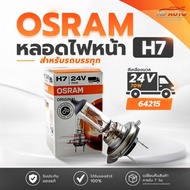 OSRAM Bulb H7 24V 70W (Quantity 1 Tube) Code 64215