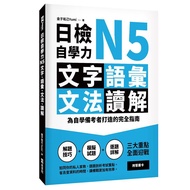 < Liwen Campus Purchase > Daily Inspection Self-Study Ability N5 Text, Vocabulary, Grammar, Reading 