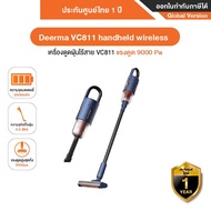 Deerma VC811 handheld wireless เครื่องดูดฝุ่นไร้สาย แรงดูดสูงสุดถึง 9000 pa มาพร้อมกับความจุแบตเตอรี