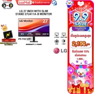 [เก็บคูปองลดสูงสุด 2100.-][ผ่อน 0% 3 ด.]LG 27 INCH WITH SLIM STAND 27U411A-B MONITOR (IPS FHD/120Hz)