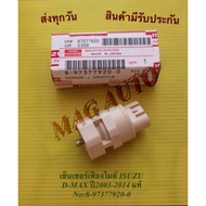 Sensor​Gear​Miles​ ISUZU​ D-MAX​ Year​2003-2014 Authentic No:8-97377920-0