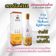 หมอเส็ง สตาร์ไลฟ์111 ส่งฟรี เก็บปลายทาง มาตราฐานGMP อย.19-2-02146-2-0001 ปริมาตรสุทธิ 750 ml.