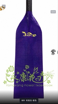 AK龍舟槳-紫色 （伸縮熱溶）120-130cm 預設125cm