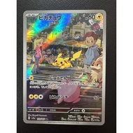 【Direct from Japan】Pikachu AR Pokemon Card 151【Japan Exclusive】