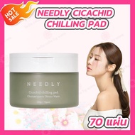 Needly Cicachid Chilling Pad [1 กระปุก][70 แผ่น] โทนเนอร์แผ่น