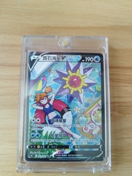 PTCG 寶石海星V CSR