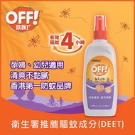 歐護蘆薈防蚊液6安士(蚊怕水,戶外,DEET,避蚊胺,登革熱)