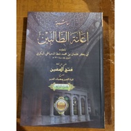 Ianah Tolibin Book 4 volumes im