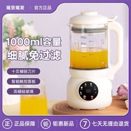 OSTMARS 破壁机 迷你 豆漿機 【3 Year Warranty】Mini 1200ML Smart Wall Breaker Blender Upgrade Mini Soy Milk Mak