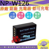 星視野 FUJI 富士 W126 W126S 電池 X-T1 XT1 X-T20 XT20 X-T100 XT100