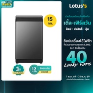 HISENSE เครื่องซักผ้าฝาบน ความจุ 15 กก. สีดำ รุ่น WT150F50