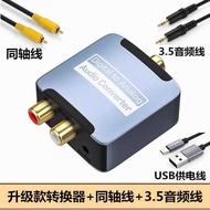 Suitable for Xiaomi 4A/4X/4C/4s TV Audio spdif Output Connection Power Amplifier Audio 3.5 Subwoofer