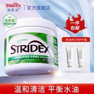 施颜适（Stridex）美国进口水杨酸净颜洁面控油祛痘闭口55片水杨酸棉片深层清洁毛孔 绿罐【新手型建议初次使用】