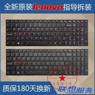 Lenovo Rescuer 15ISK 拯救者15ISK i5 I7 y700-15筆電鍵盤更換
