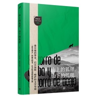 Fox Under The Mountain The Juan Luer Fool Balgas Lessard Literary Friends Fantasy Master Malcs