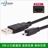 Suitable for Panasonic DMC-LZ4 LZ5 LZ6 LZ7 TZ1 TZ3 TZ5 TZ2 TZ4 TZ50 Charging Cable