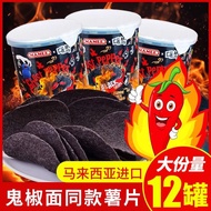 Mommy Ghost Pepper Potato Chips Imported from Malaysia Velcro Spicy Perverted Death God Potato Chips