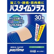 祐德藥品 Pass time plus 冷感貼布30片 【第3類醫藥品】