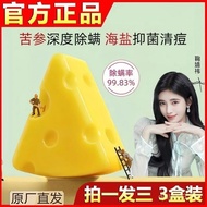 【00118lcvgii73.my】 美妆Beauty and Health Care 芝士拉丝手工深层精油香皂洗脸洗澡面部黑头控油清洁儿童皂 【0717J0QL6jWVg】