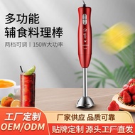 ZzHand Blender Handheld Juicer Baby Food Maker Baby Cooking Machine Commercial Stirring Rod Household Small Meat Grinder