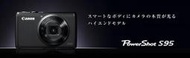 原廠盒裝 日本製CCD隨身旗艦 CANON PowerShot S95 色彩濃郁類單相機 光學變焦 4級防手震 HD錄影