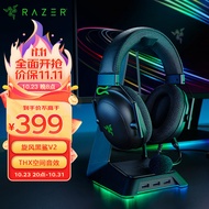 雷蛇 Razer 雷蛇旋风黑鲨V2-有线游戏耳麦+USB声卡 头戴式 电竞游戏 耳机麦克风 7.1环绕 听声辨位