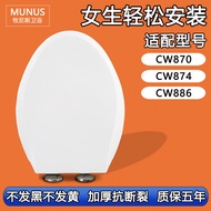 ฝาส้วมแบบครอบคลุมทั่วไป MUNUS สำหรับ TOTO CW870BT400 CW874BT400 CW886BT400 ฝาปิดส้วมแบบยืดหยุ่น ชิ้น