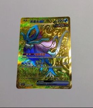 波盪水 UR (Pokémon)