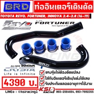 ท่ออินเตอร์ เดิมดัด BRD บางมด เรซซิ่ง ตรงรุ่น Toyota REVO  FORTUNER  INNOVA 2.4 - 2.8  โตโยต้า รีโว่