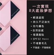 Maybelline媚比琳清透嫩全效8合1粉餅