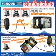 Automatic Water Pump Spare Parts Torque Model TQ-WC200A WPS200C TQ-WPS250C WPS350C TQ-WC400A Circuit