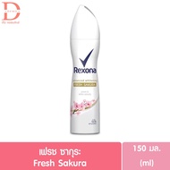 เรโซน่า สเปรย์ ขนาด 135/150 มล. Rexona Spray สเปรย์ระงับกลิ่นกาย