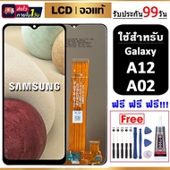 LCD จอแท้ Samsung Galaxy A12A125FA02 หน้าจอแท้ LCD จอแท้ หน้าจอ ใช้ได้กับ ซัมซุง กาแลคซี่ พร้อมทัชสก