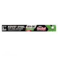 ลวดเชื่อมเหล็ก KOVET KV-26 (เขียว) 2.6 มม. (1233126)