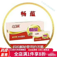 益生菌畅蕴藻油DHA 益生菌HfVdX9