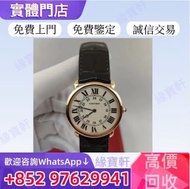 實體店-高價收購 新舊好壞手錶 卡地亞 CARTIER，勞力士 Rolex 帝陀 刁舵 Tudor豪利時 Oris 浪琴Longines 沛纳海Panerai  歐米茄 OMEGA 萬國 IWC 愛彼