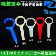 25L Plastic Dedicated Universal Type Cap Opener Dedicated Wrench Cap Tightener Cap Opener Cap Opener