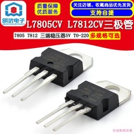 Jianyuan Digital L7805CV 7805 7812 Three-End Voltage Regulator 5V TO-220 Triode