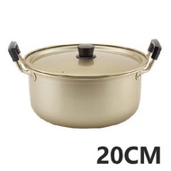 HOKUA - 北陸鋁業鋁製造雙柄鍋 20CM(4977449129011) 煤氣爐專用 (蓋有損壞)