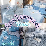 Sweetdream_by Nakin-Blue Tone Bed Sheet Complete Set Of 6 Pieces Deliver Goods Every Day