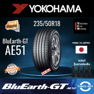 YOKOHAMA 235/50R18 BluEarth-GT AE51 ยางใหม่ ผลิตปี2024 ราคาต่อ1เส้น มีรับประกันจากโรงงาน แถมจุ๊บลมยา