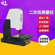 二次元測量儀 光學影像投影檢測儀電子零部件 尺寸 平面度測量機