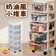 (5層) 奶油風小推車 點心置物架 嬰兒用品 收納櫃落地 可移動寶寶 玩具收納架 奶油風 平行進口